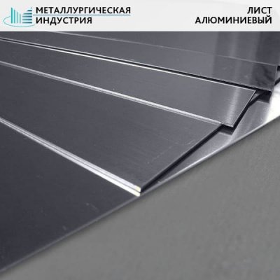 Лист алюминиевый 70x1250x1650 мм АК4-1ЧТ