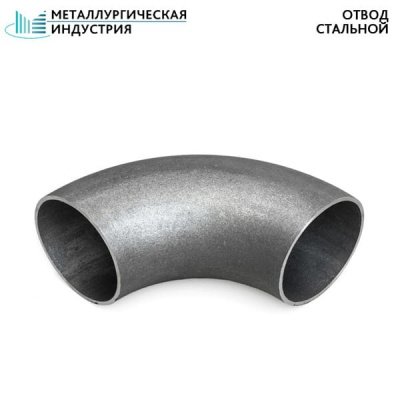 Отводы стальные 33,7х3 мм сталь